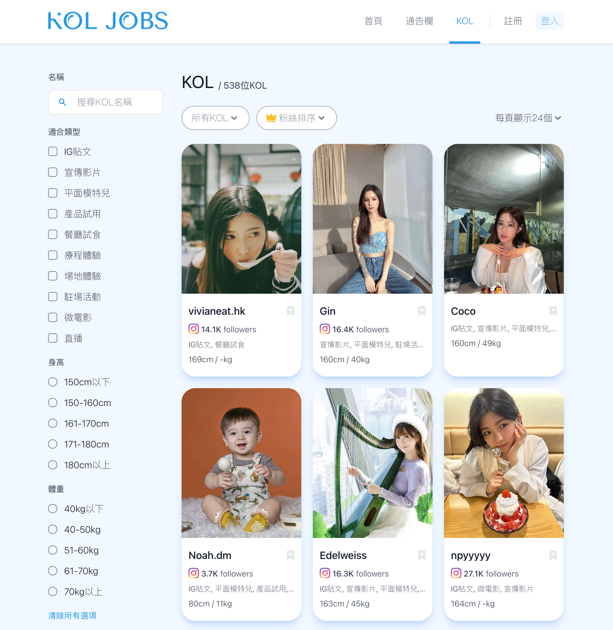 KOL Jobs Matching Platform Web,App Website Development with Mobile App KOLJobs notion image
